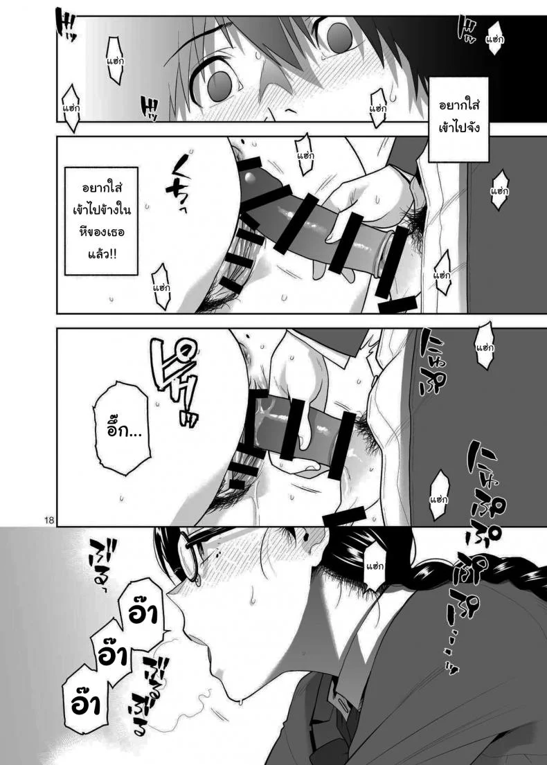 อยากให้เป็นแบบนั้นอยู่แล้วล่ะ [Aether Mill (Kirihara You)] Majime de Midara na Tsutamori-san หน้า 19