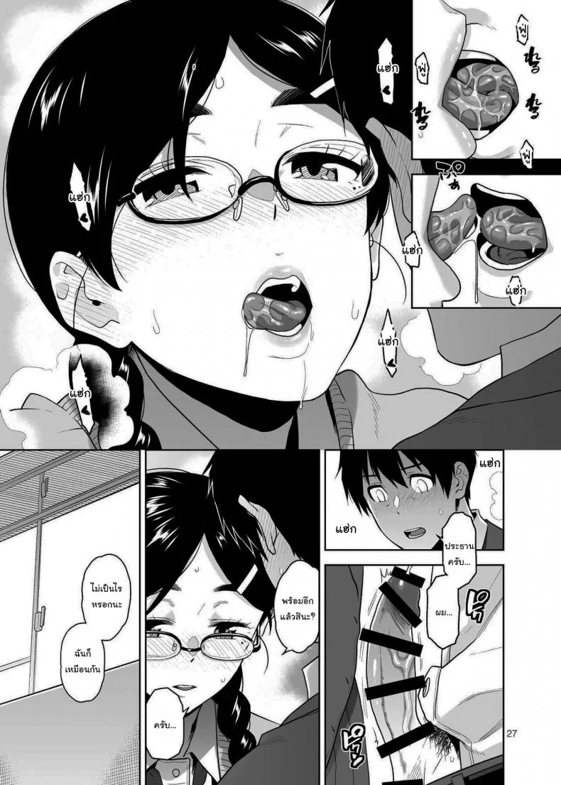 อยากให้เป็นแบบนั้นอยู่แล้วล่ะ [Aether Mill (Kirihara You)] Majime de Midara na Tsutamori-san หน้า 28