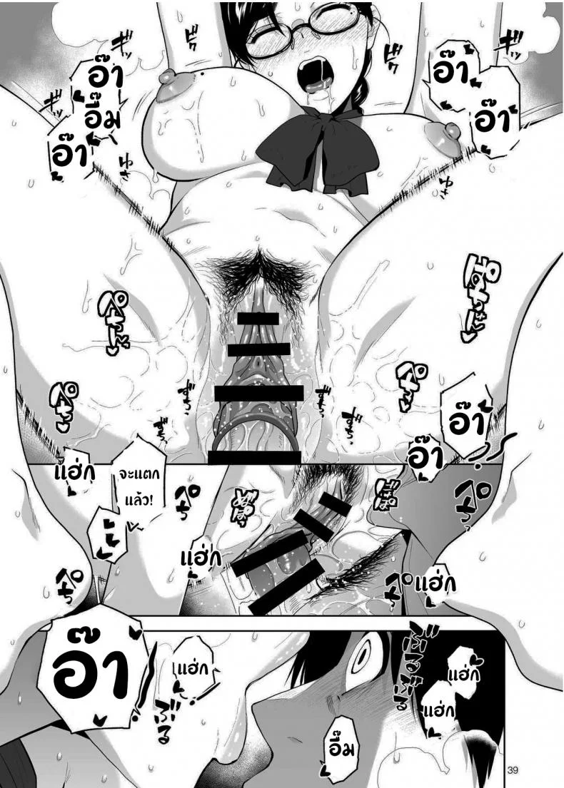 อยากให้เป็นแบบนั้นอยู่แล้วล่ะ [Aether Mill (Kirihara You)] Majime de Midara na Tsutamori-san หน้า 40