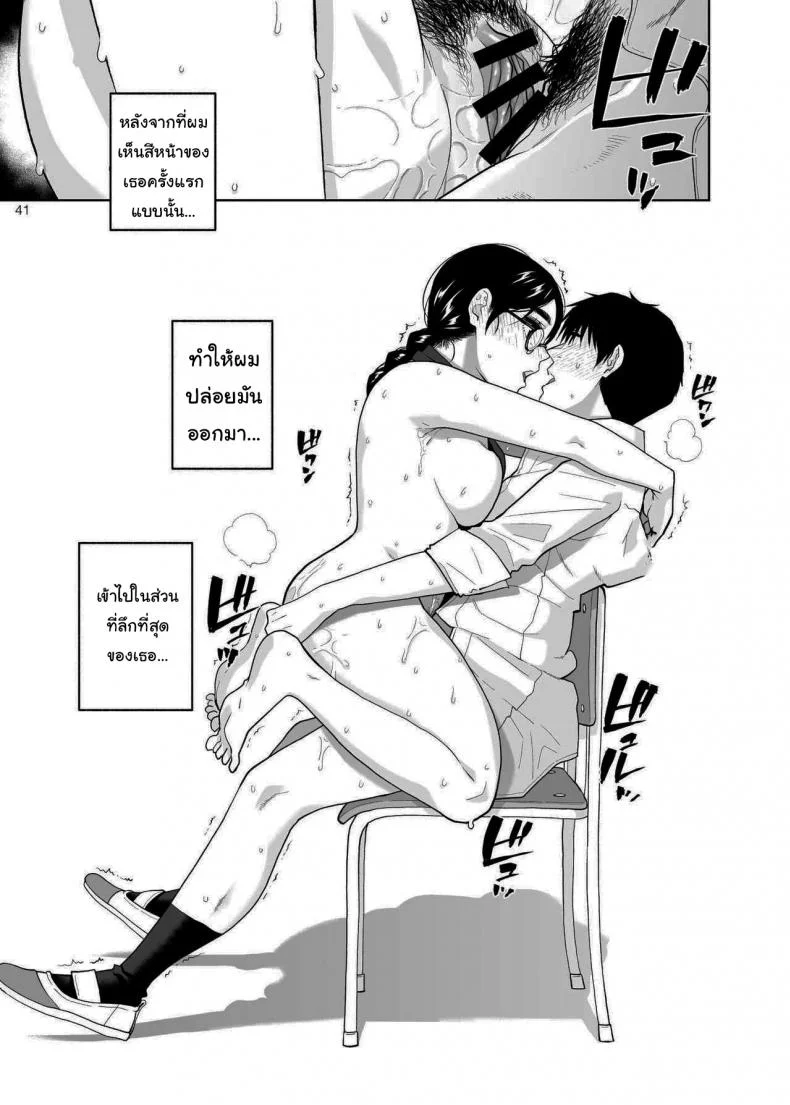 อยากให้เป็นแบบนั้นอยู่แล้วล่ะ [Aether Mill (Kirihara You)] Majime de Midara na Tsutamori-san หน้า 42