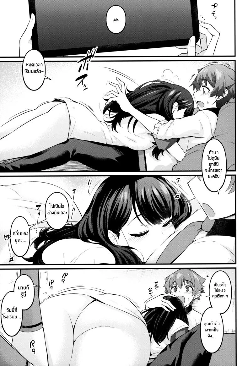 เซ็กส์ดุเดือดของริกกะกับยูตะ(C102) [Digianko (Ankoman)] Rikka-chan ga Yuuta to Icha Love Ecchi Shimakuru Hon (SSSS GRIDMAN) หน้า 4