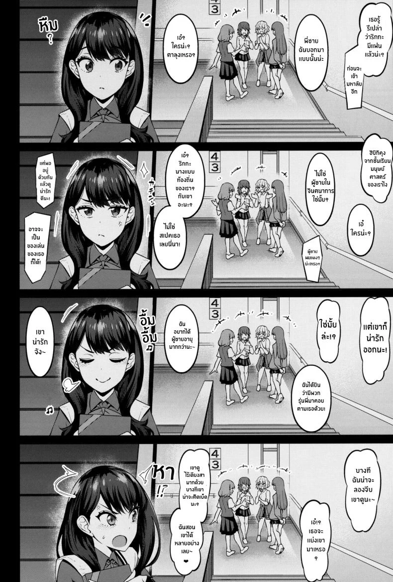 เซ็กส์ดุเดือดของริกกะกับยูตะ(C102) [Digianko (Ankoman)] Rikka-chan ga Yuuta to Icha Love Ecchi Shimakuru Hon (SSSS GRIDMAN) หน้า 5