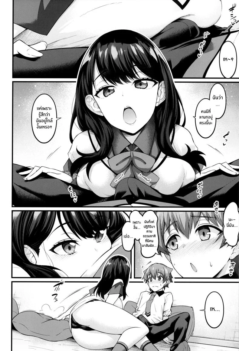 เซ็กส์ดุเดือดของริกกะกับยูตะ(C102) [Digianko (Ankoman)] Rikka-chan ga Yuuta to Icha Love Ecchi Shimakuru Hon (SSSS GRIDMAN) หน้า 7