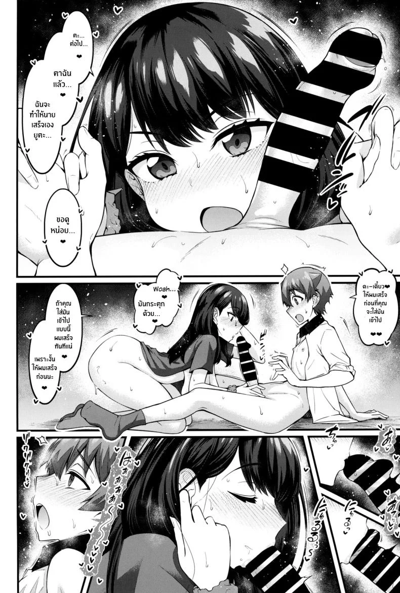 เซ็กส์ดุเดือดของริกกะกับยูตะ(C102) [Digianko (Ankoman)] Rikka-chan ga Yuuta to Icha Love Ecchi Shimakuru Hon (SSSS GRIDMAN) หน้า 13
