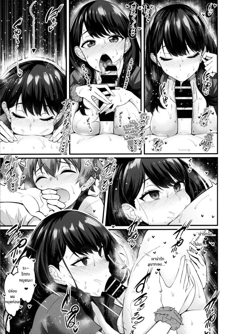 เซ็กส์ดุเดือดของริกกะกับยูตะ(C102) [Digianko (Ankoman)] Rikka-chan ga Yuuta to Icha Love Ecchi Shimakuru Hon (SSSS GRIDMAN) หน้า 14