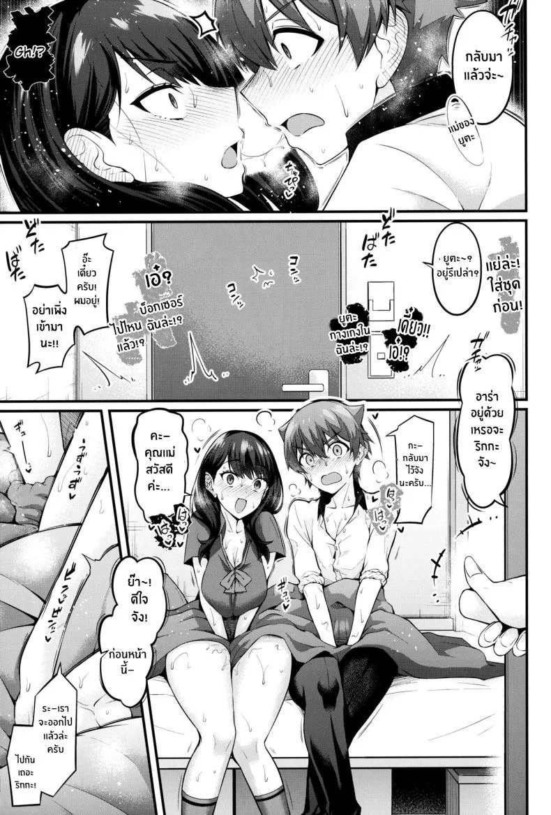 เซ็กส์ดุเดือดของริกกะกับยูตะ(C102) [Digianko (Ankoman)] Rikka-chan ga Yuuta to Icha Love Ecchi Shimakuru Hon (SSSS GRIDMAN) หน้า 20