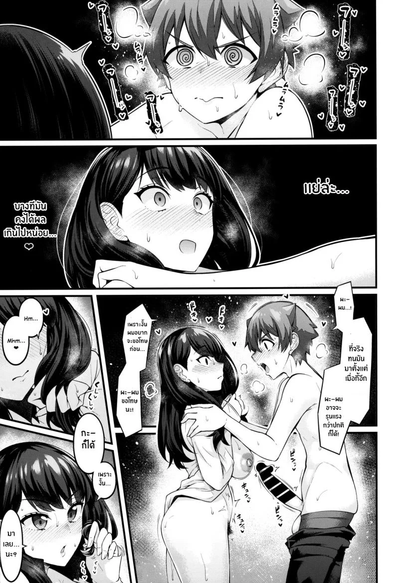 เซ็กส์ดุเดือดของริกกะกับยูตะ(C102) [Digianko (Ankoman)] Rikka-chan ga Yuuta to Icha Love Ecchi Shimakuru Hon (SSSS GRIDMAN) หน้า 22