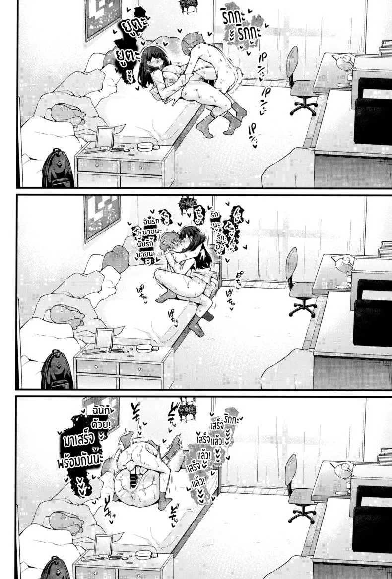 เซ็กส์ดุเดือดของริกกะกับยูตะ(C102) [Digianko (Ankoman)] Rikka-chan ga Yuuta to Icha Love Ecchi Shimakuru Hon (SSSS GRIDMAN) หน้า 31