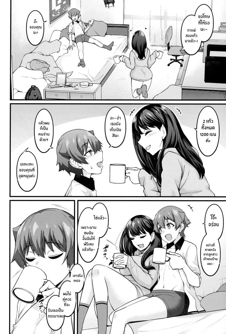 เซ็กส์ดุเดือดของริกกะกับยูตะ(C102) [Digianko (Ankoman)] Rikka-chan ga Yuuta to Icha Love Ecchi Shimakuru Hon (SSSS GRIDMAN) หน้า 33