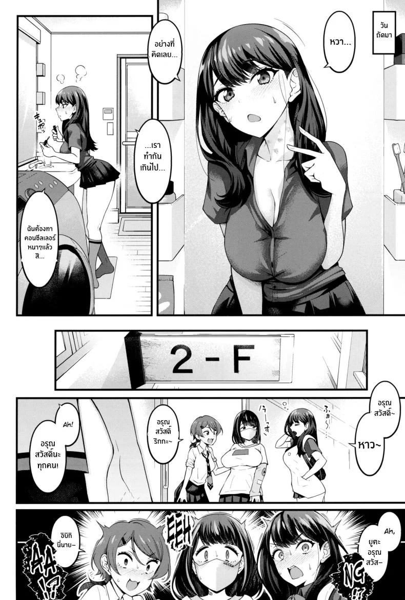 เซ็กส์ดุเดือดของริกกะกับยูตะ(C102) [Digianko (Ankoman)] Rikka-chan ga Yuuta to Icha Love Ecchi Shimakuru Hon (SSSS GRIDMAN) หน้า 35