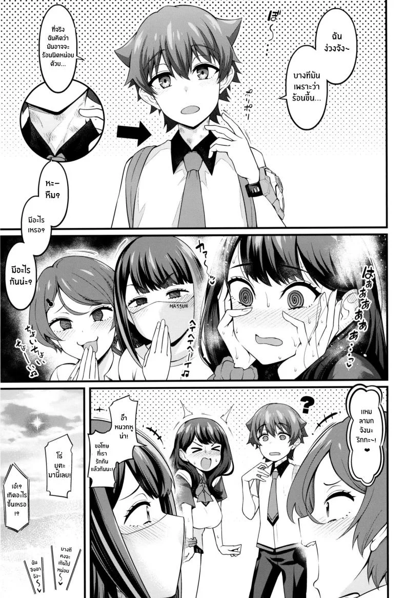 เซ็กส์ดุเดือดของริกกะกับยูตะ(C102) [Digianko (Ankoman)] Rikka-chan ga Yuuta to Icha Love Ecchi Shimakuru Hon (SSSS GRIDMAN) หน้า 36