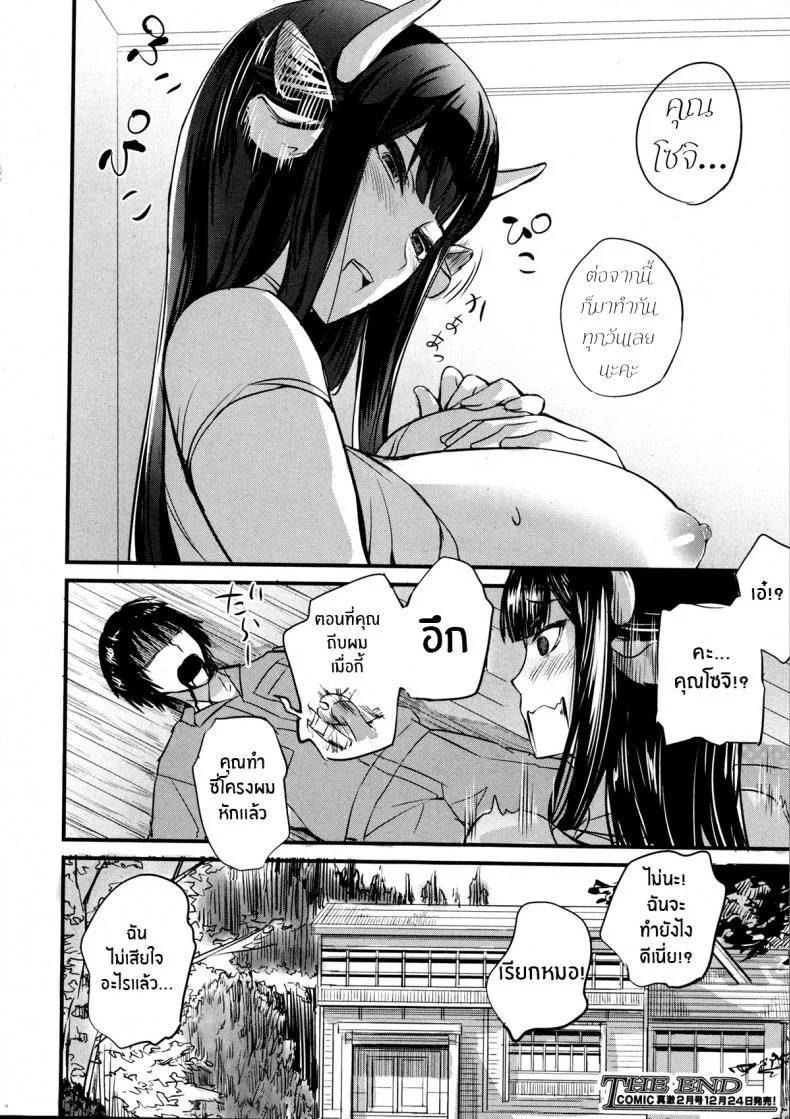 รีดนมสาววัว [Nishi Shizumu] Ushionna no Chichi Massage หน้า 26