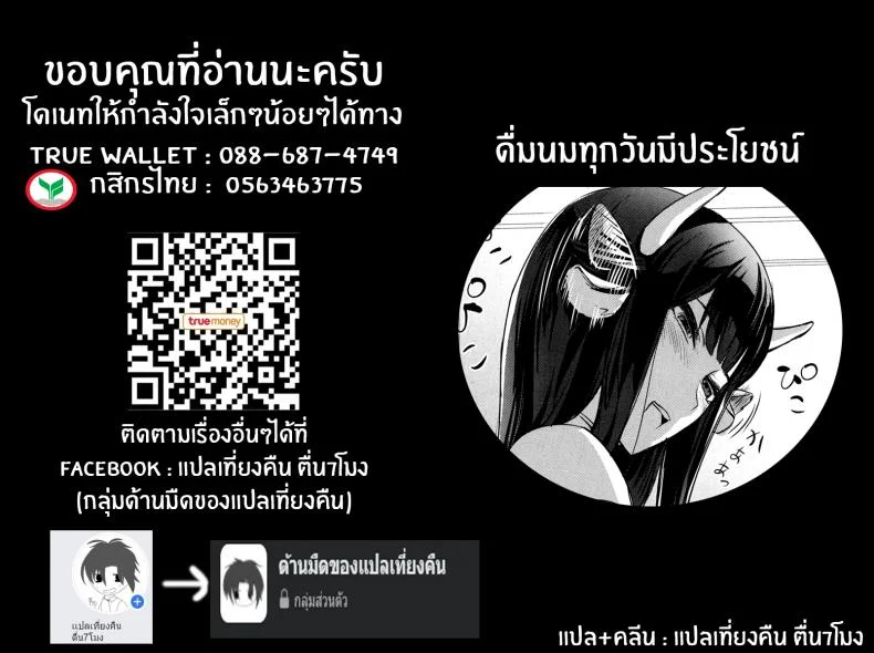 รีดนมสาววัว [Nishi Shizumu] Ushionna no Chichi Massage หน้า 27