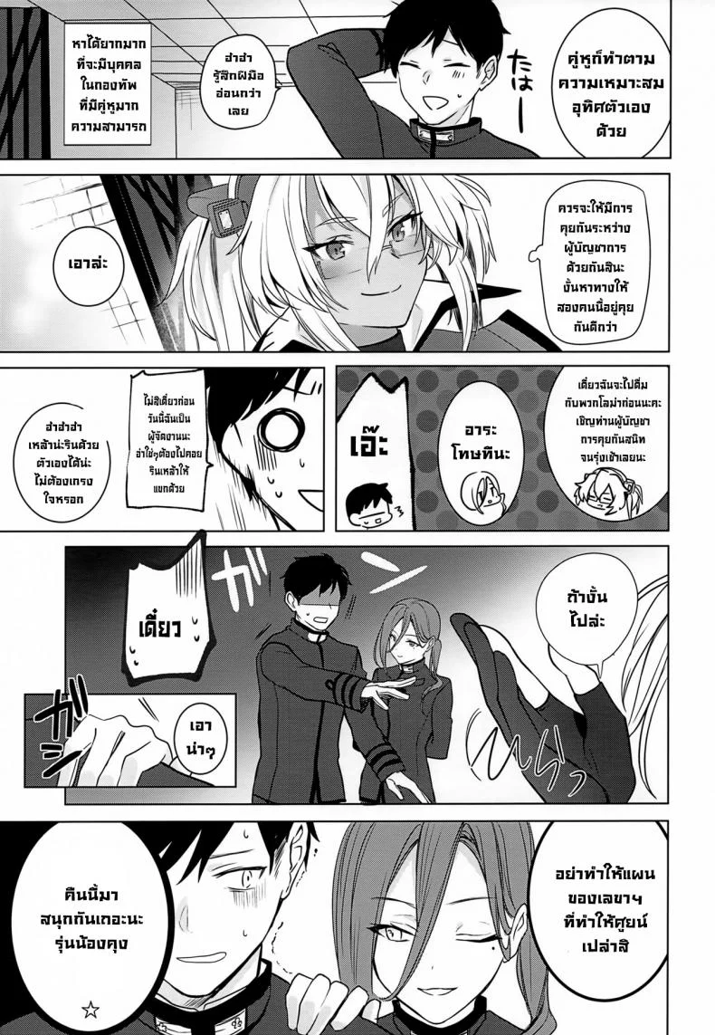 เรื่องเมื่อคืนของมุซาชิซัง (Houraigekisen! Yo-i! Gunreibu Shuho Goudou Enshuu Shunki) [Marosaan (Yunamaro)] Musashi-san no Yoru Jijou Horoyoi Ichiya Hen (Kantai Collection -KanColle-) หน้า 4