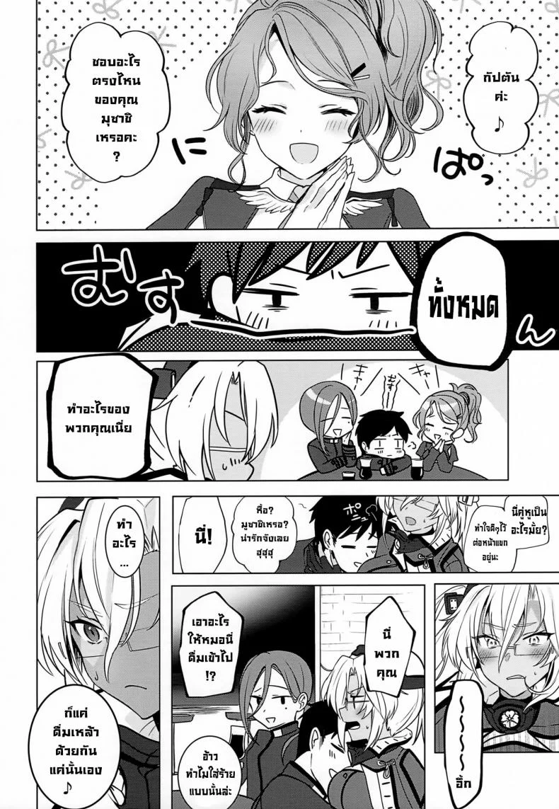 เรื่องเมื่อคืนของมุซาชิซัง (Houraigekisen! Yo-i! Gunreibu Shuho Goudou Enshuu Shunki) [Marosaan (Yunamaro)] Musashi-san no Yoru Jijou Horoyoi Ichiya Hen (Kantai Collection -KanColle-) หน้า 5