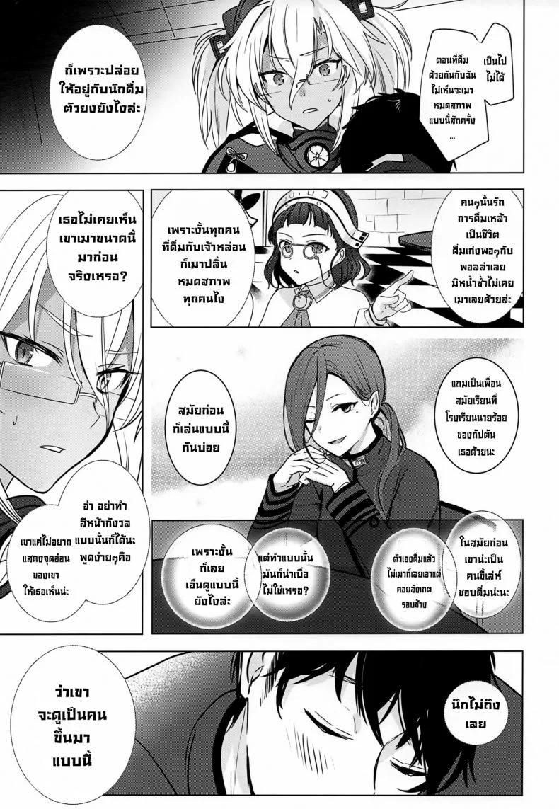 เรื่องเมื่อคืนของมุซาชิซัง (Houraigekisen! Yo-i! Gunreibu Shuho Goudou Enshuu Shunki) [Marosaan (Yunamaro)] Musashi-san no Yoru Jijou Horoyoi Ichiya Hen (Kantai Collection -KanColle-) หน้า 6