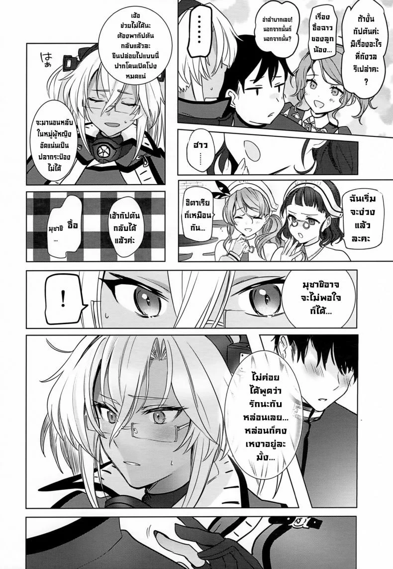 เรื่องเมื่อคืนของมุซาชิซัง (Houraigekisen! Yo-i! Gunreibu Shuho Goudou Enshuu Shunki) [Marosaan (Yunamaro)] Musashi-san no Yoru Jijou Horoyoi Ichiya Hen (Kantai Collection -KanColle-) หน้า 7