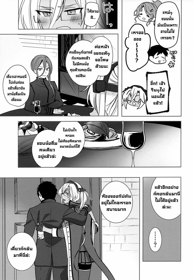 เรื่องเมื่อคืนของมุซาชิซัง (Houraigekisen! Yo-i! Gunreibu Shuho Goudou Enshuu Shunki) [Marosaan (Yunamaro)] Musashi-san no Yoru Jijou Horoyoi Ichiya Hen (Kantai Collection -KanColle-) หน้า 8