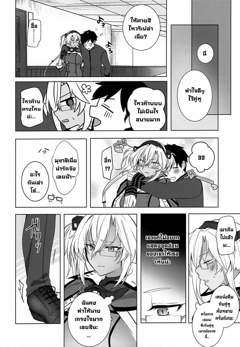 เรื่องเมื่อคืนของมุซาชิซัง (Houraigekisen! Yo-i! Gunreibu Shuho Goudou Enshuu Shunki) [Marosaan (Yunamaro)] Musashi-san no Yoru Jijou Horoyoi Ichiya Hen (Kantai Collection -KanColle-) หน้า 9