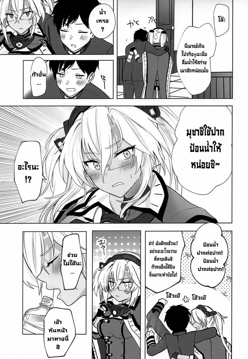 เรื่องเมื่อคืนของมุซาชิซัง (Houraigekisen! Yo-i! Gunreibu Shuho Goudou Enshuu Shunki) [Marosaan (Yunamaro)] Musashi-san no Yoru Jijou Horoyoi Ichiya Hen (Kantai Collection -KanColle-) หน้า 10