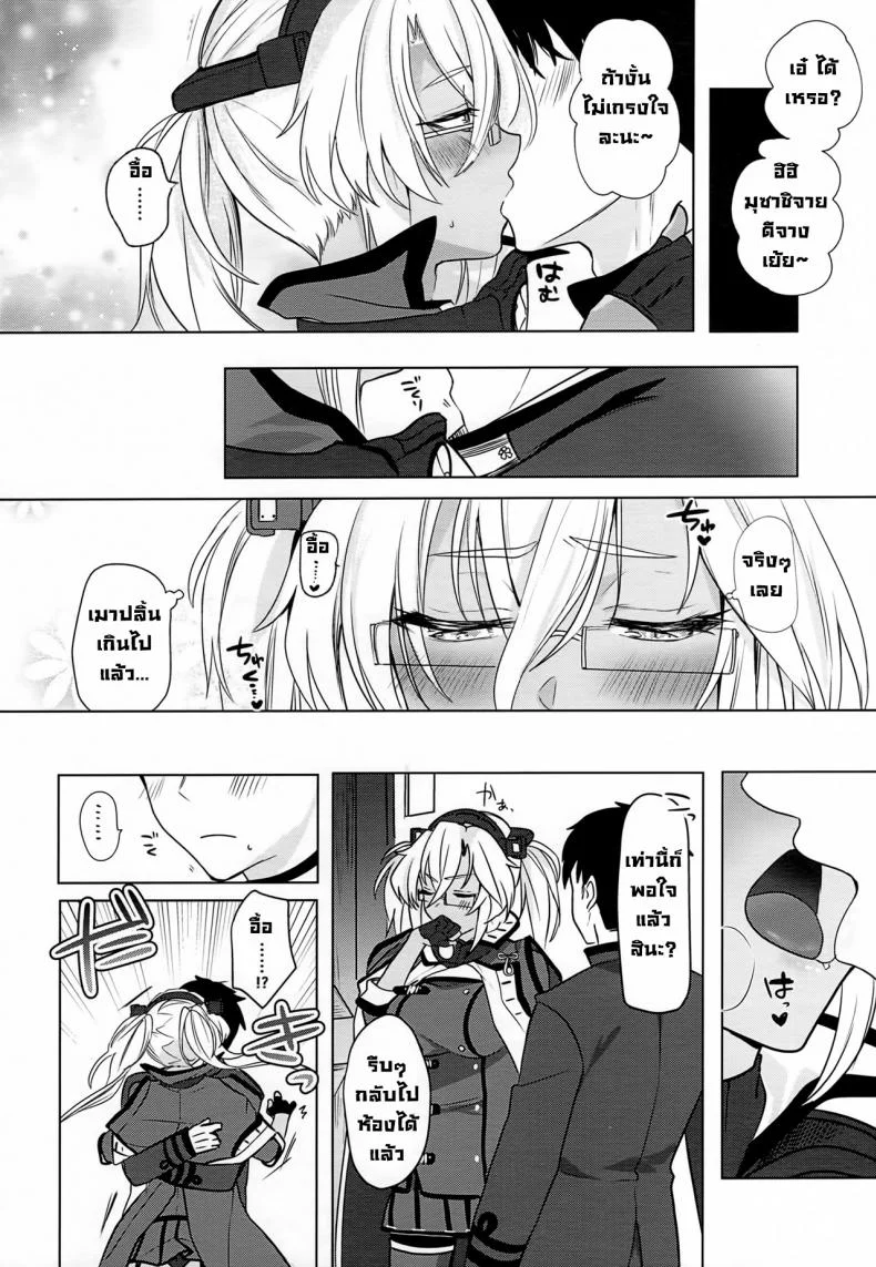 เรื่องเมื่อคืนของมุซาชิซัง (Houraigekisen! Yo-i! Gunreibu Shuho Goudou Enshuu Shunki) [Marosaan (Yunamaro)] Musashi-san no Yoru Jijou Horoyoi Ichiya Hen (Kantai Collection -KanColle-) หน้า 11
