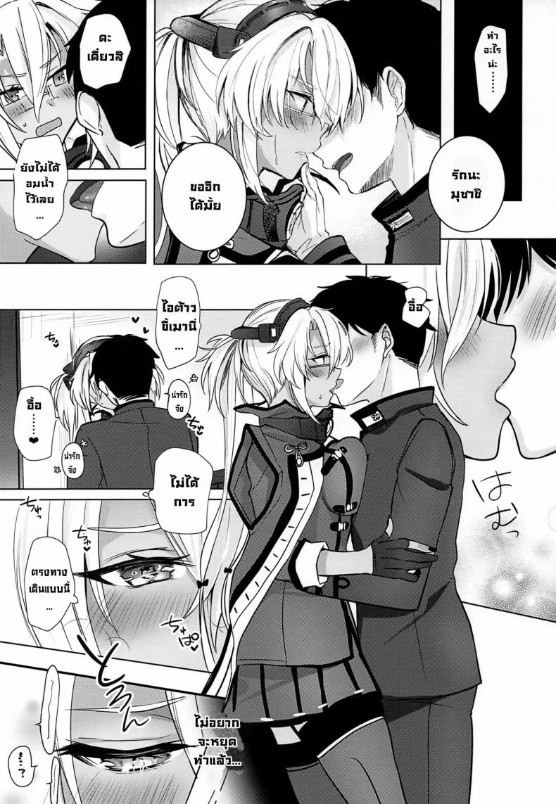 เรื่องเมื่อคืนของมุซาชิซัง (Houraigekisen! Yo-i! Gunreibu Shuho Goudou Enshuu Shunki) [Marosaan (Yunamaro)] Musashi-san no Yoru Jijou Horoyoi Ichiya Hen (Kantai Collection -KanColle-) หน้า 12