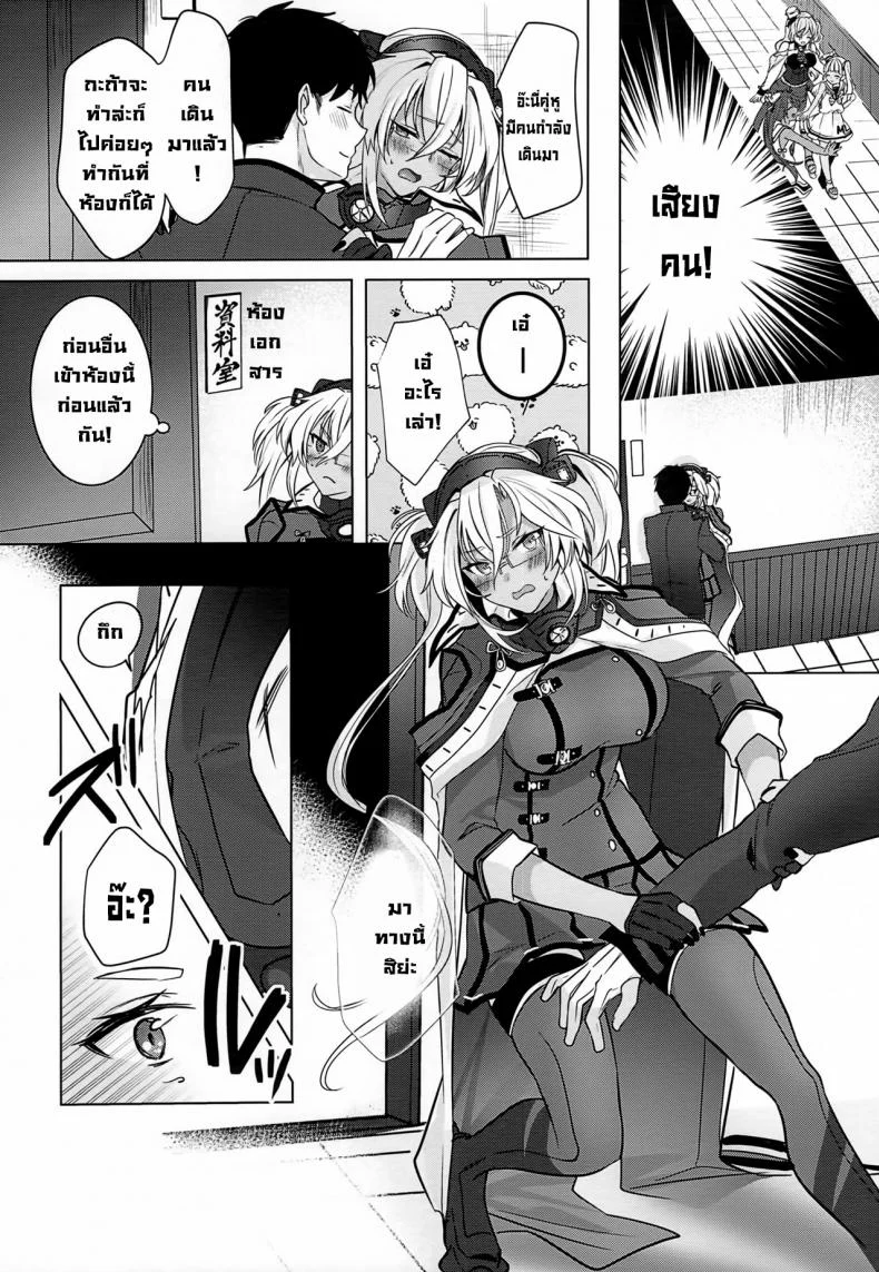 เรื่องเมื่อคืนของมุซาชิซัง (Houraigekisen! Yo-i! Gunreibu Shuho Goudou Enshuu Shunki) [Marosaan (Yunamaro)] Musashi-san no Yoru Jijou Horoyoi Ichiya Hen (Kantai Collection -KanColle-) หน้า 13