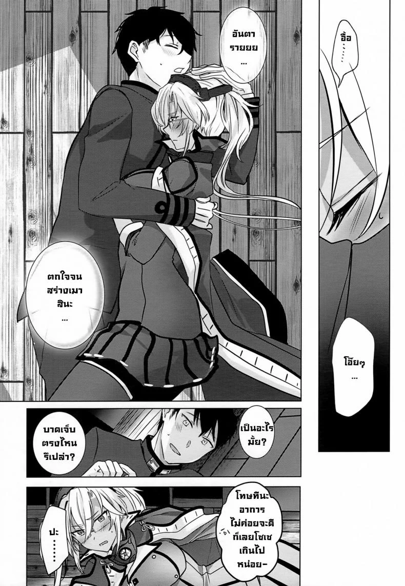 เรื่องเมื่อคืนของมุซาชิซัง (Houraigekisen! Yo-i! Gunreibu Shuho Goudou Enshuu Shunki) [Marosaan (Yunamaro)] Musashi-san no Yoru Jijou Horoyoi Ichiya Hen (Kantai Collection -KanColle-) หน้า 15
