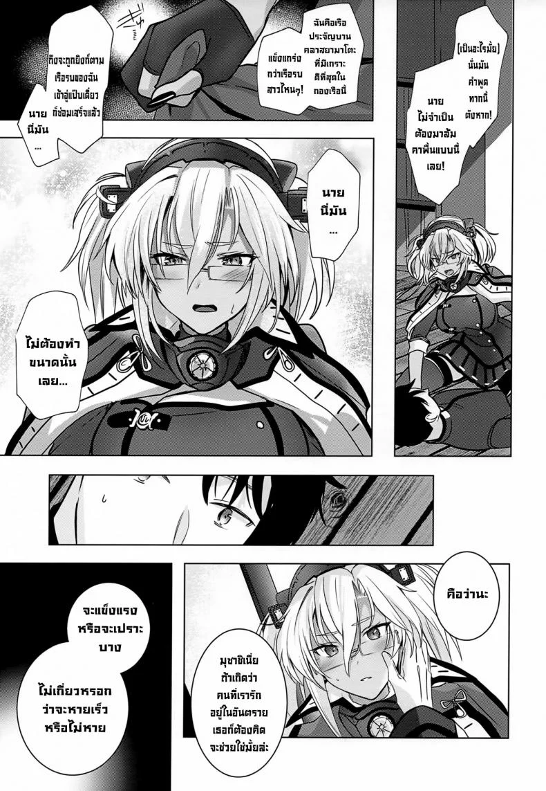 เรื่องเมื่อคืนของมุซาชิซัง (Houraigekisen! Yo-i! Gunreibu Shuho Goudou Enshuu Shunki) [Marosaan (Yunamaro)] Musashi-san no Yoru Jijou Horoyoi Ichiya Hen (Kantai Collection -KanColle-) หน้า 16