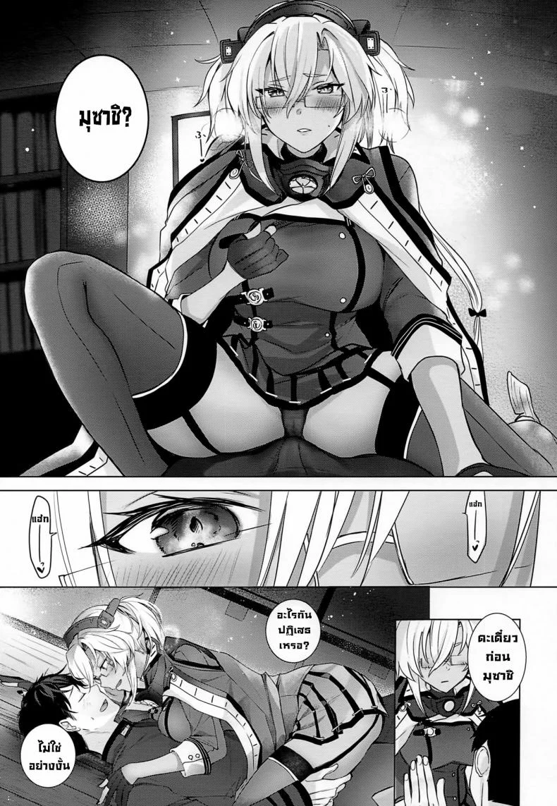 เรื่องเมื่อคืนของมุซาชิซัง (Houraigekisen! Yo-i! Gunreibu Shuho Goudou Enshuu Shunki) [Marosaan (Yunamaro)] Musashi-san no Yoru Jijou Horoyoi Ichiya Hen (Kantai Collection -KanColle-) หน้า 18