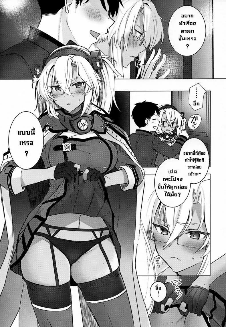 เรื่องเมื่อคืนของมุซาชิซัง (Houraigekisen! Yo-i! Gunreibu Shuho Goudou Enshuu Shunki) [Marosaan (Yunamaro)] Musashi-san no Yoru Jijou Horoyoi Ichiya Hen (Kantai Collection -KanColle-) หน้า 20
