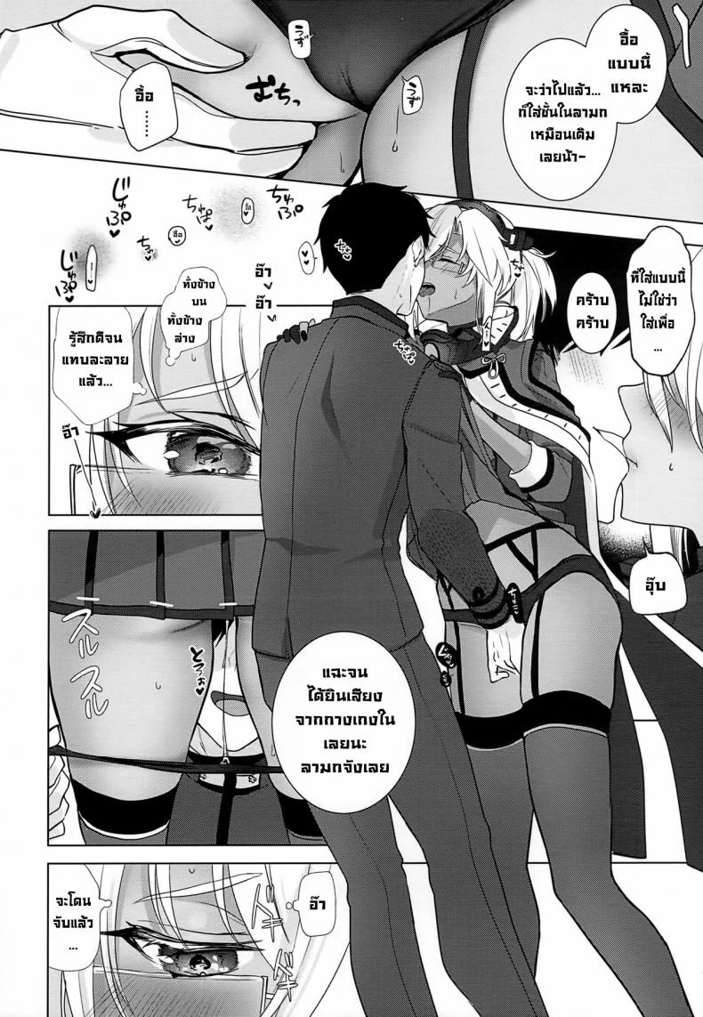 เรื่องเมื่อคืนของมุซาชิซัง (Houraigekisen! Yo-i! Gunreibu Shuho Goudou Enshuu Shunki) [Marosaan (Yunamaro)] Musashi-san no Yoru Jijou Horoyoi Ichiya Hen (Kantai Collection -KanColle-) หน้า 21