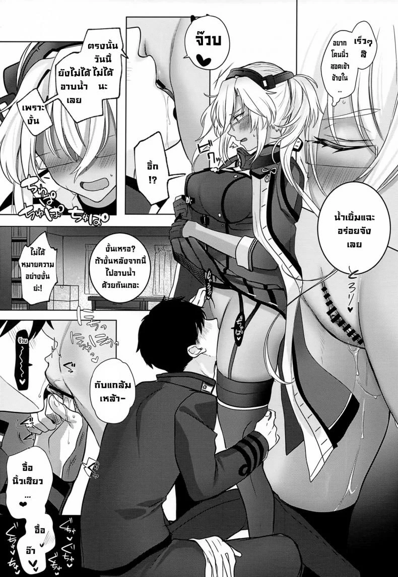 เรื่องเมื่อคืนของมุซาชิซัง (Houraigekisen! Yo-i! Gunreibu Shuho Goudou Enshuu Shunki) [Marosaan (Yunamaro)] Musashi-san no Yoru Jijou Horoyoi Ichiya Hen (Kantai Collection -KanColle-) หน้า 22