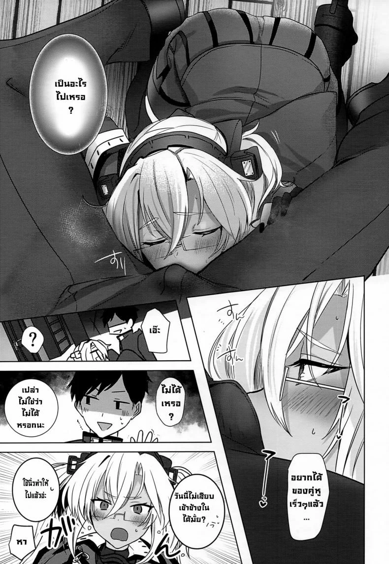 เรื่องเมื่อคืนของมุซาชิซัง (Houraigekisen! Yo-i! Gunreibu Shuho Goudou Enshuu Shunki) [Marosaan (Yunamaro)] Musashi-san no Yoru Jijou Horoyoi Ichiya Hen (Kantai Collection -KanColle-) หน้า 24