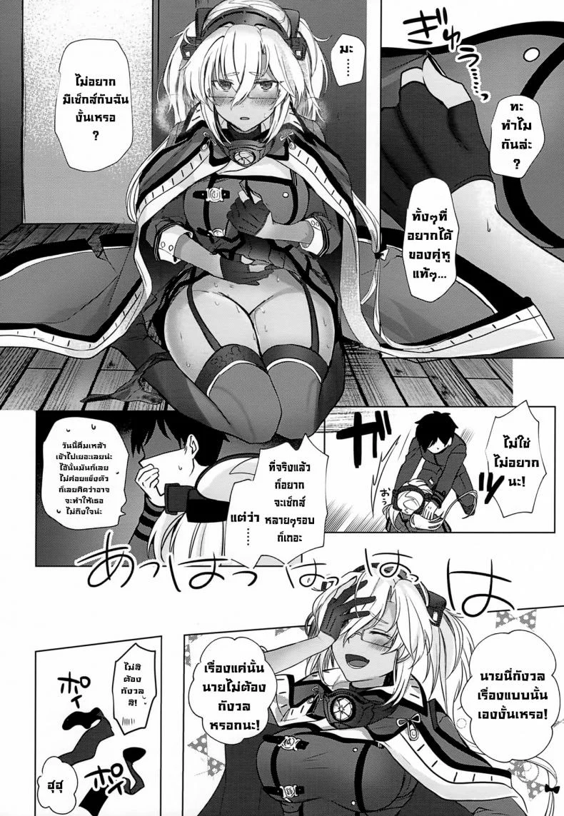 เรื่องเมื่อคืนของมุซาชิซัง (Houraigekisen! Yo-i! Gunreibu Shuho Goudou Enshuu Shunki) [Marosaan (Yunamaro)] Musashi-san no Yoru Jijou Horoyoi Ichiya Hen (Kantai Collection -KanColle-) หน้า 25