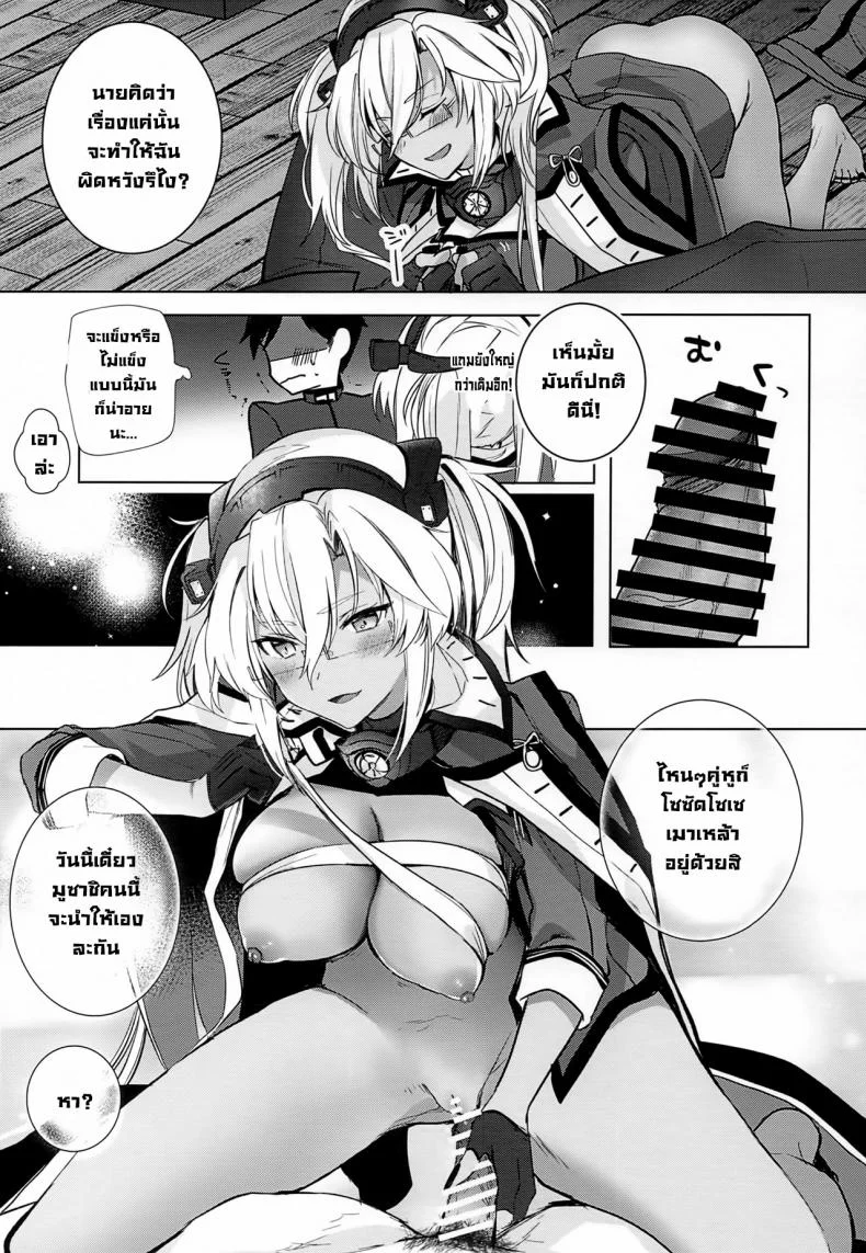 เรื่องเมื่อคืนของมุซาชิซัง (Houraigekisen! Yo-i! Gunreibu Shuho Goudou Enshuu Shunki) [Marosaan (Yunamaro)] Musashi-san no Yoru Jijou Horoyoi Ichiya Hen (Kantai Collection -KanColle-) หน้า 26