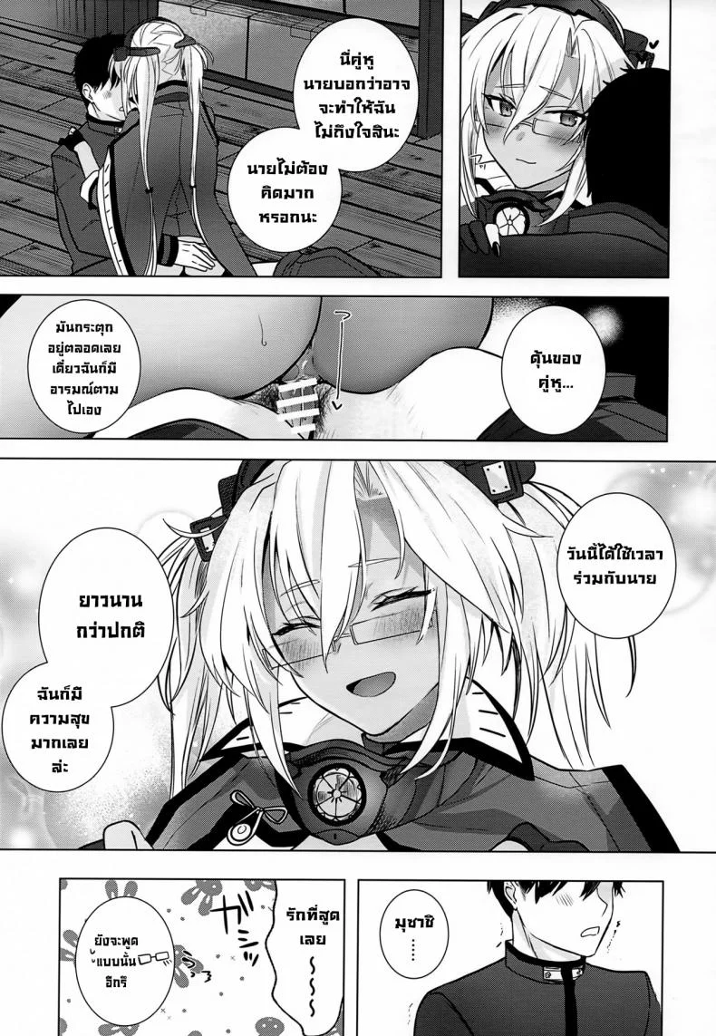 เรื่องเมื่อคืนของมุซาชิซัง (Houraigekisen! Yo-i! Gunreibu Shuho Goudou Enshuu Shunki) [Marosaan (Yunamaro)] Musashi-san no Yoru Jijou Horoyoi Ichiya Hen (Kantai Collection -KanColle-) หน้า 28