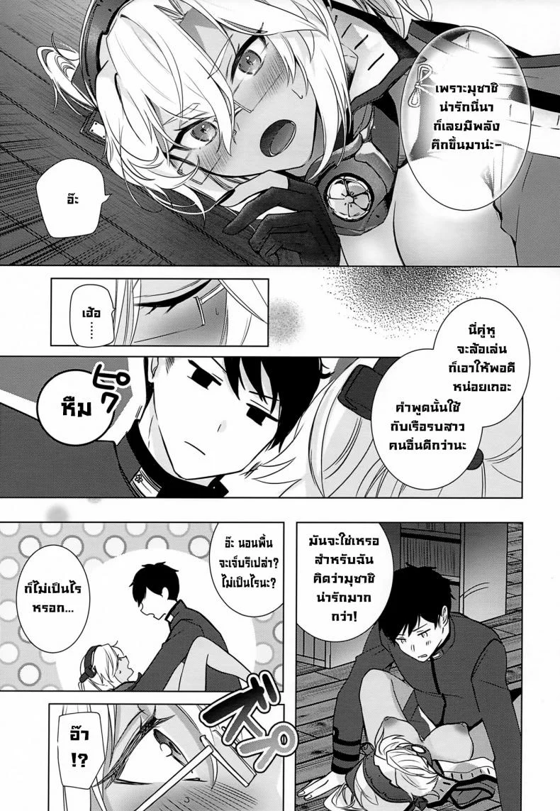 เรื่องเมื่อคืนของมุซาชิซัง (Houraigekisen! Yo-i! Gunreibu Shuho Goudou Enshuu Shunki) [Marosaan (Yunamaro)] Musashi-san no Yoru Jijou Horoyoi Ichiya Hen (Kantai Collection -KanColle-) หน้า 34