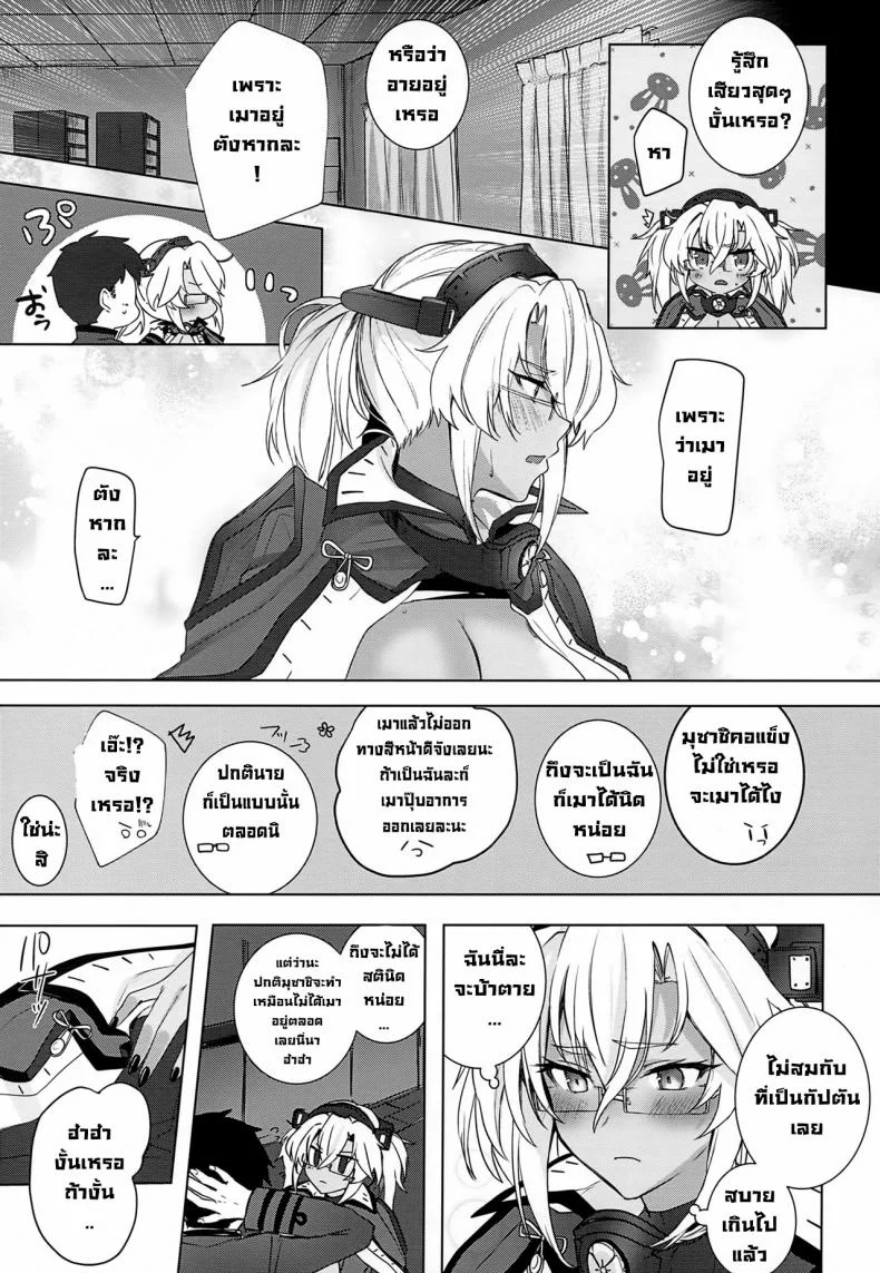 เรื่องเมื่อคืนของมุซาชิซัง (Houraigekisen! Yo-i! Gunreibu Shuho Goudou Enshuu Shunki) [Marosaan (Yunamaro)] Musashi-san no Yoru Jijou Horoyoi Ichiya Hen (Kantai Collection -KanColle-) หน้า 38
