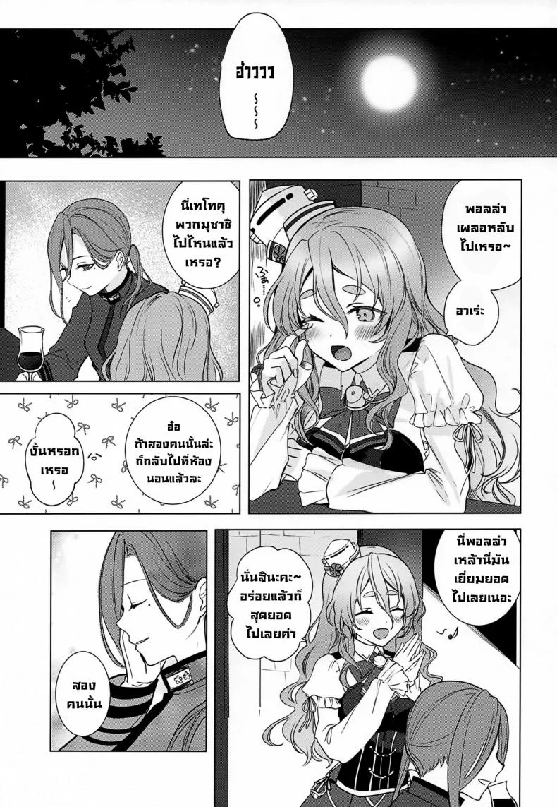 เรื่องเมื่อคืนของมุซาชิซัง (Houraigekisen! Yo-i! Gunreibu Shuho Goudou Enshuu Shunki) [Marosaan (Yunamaro)] Musashi-san no Yoru Jijou Horoyoi Ichiya Hen (Kantai Collection -KanColle-) หน้า 48