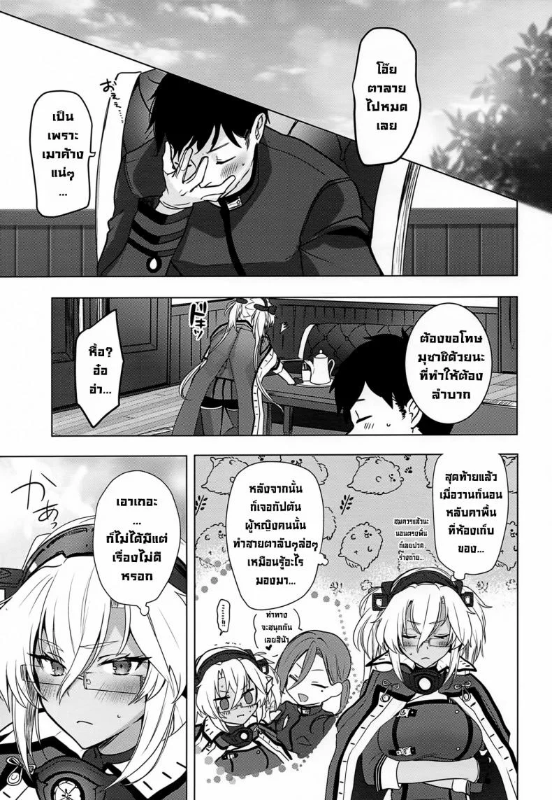 เรื่องเมื่อคืนของมุซาชิซัง (Houraigekisen! Yo-i! Gunreibu Shuho Goudou Enshuu Shunki) [Marosaan (Yunamaro)] Musashi-san no Yoru Jijou Horoyoi Ichiya Hen (Kantai Collection -KanColle-) หน้า 50