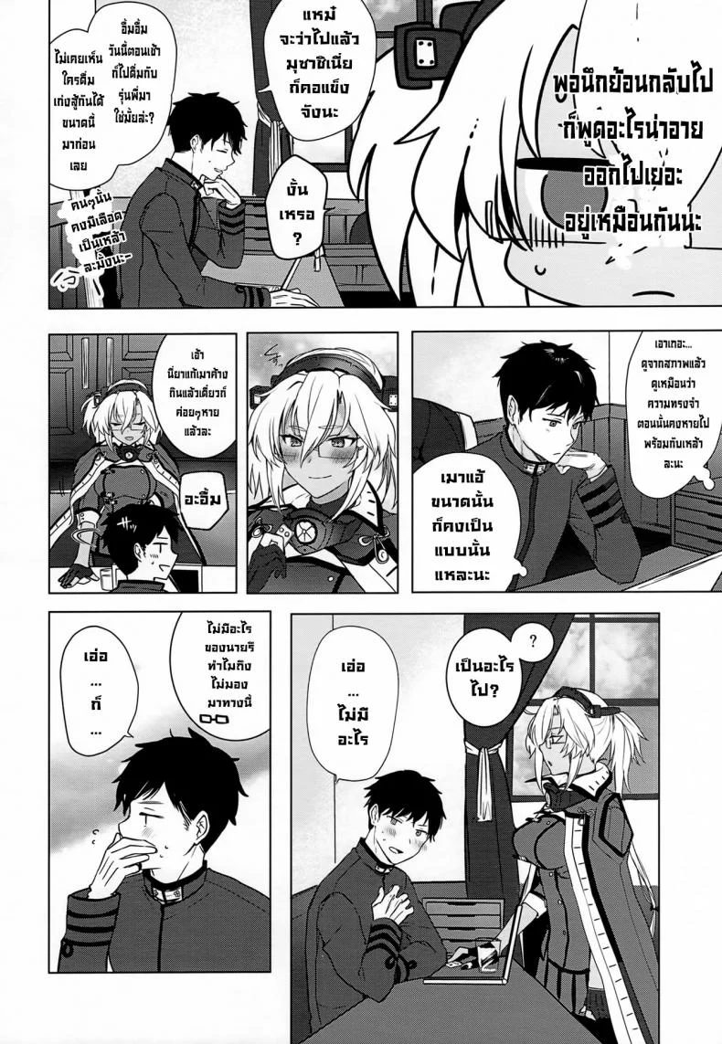 เรื่องเมื่อคืนของมุซาชิซัง (Houraigekisen! Yo-i! Gunreibu Shuho Goudou Enshuu Shunki) [Marosaan (Yunamaro)] Musashi-san no Yoru Jijou Horoyoi Ichiya Hen (Kantai Collection -KanColle-) หน้า 51