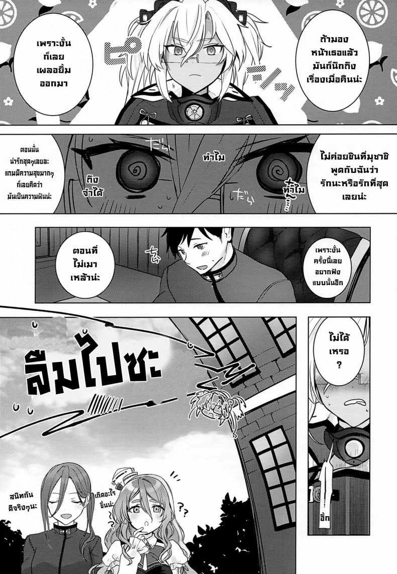 เรื่องเมื่อคืนของมุซาชิซัง (Houraigekisen! Yo-i! Gunreibu Shuho Goudou Enshuu Shunki) [Marosaan (Yunamaro)] Musashi-san no Yoru Jijou Horoyoi Ichiya Hen (Kantai Collection -KanColle-) หน้า 52