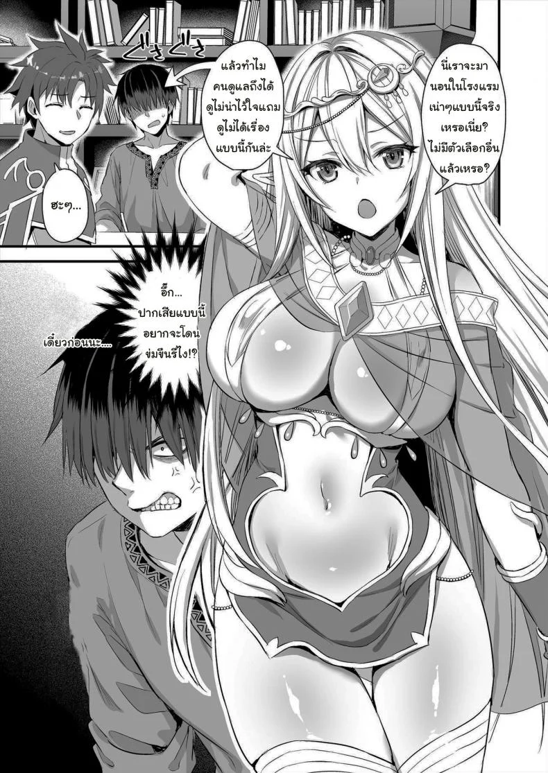 เอลฟ์สาวในต่างโลกของผม [Aigamodou (Ayakawa Riku)] Horny Isekai Elf's Evil Eyeเอลฟ์สาวในต่างโลกของผม 1 หน้า 4