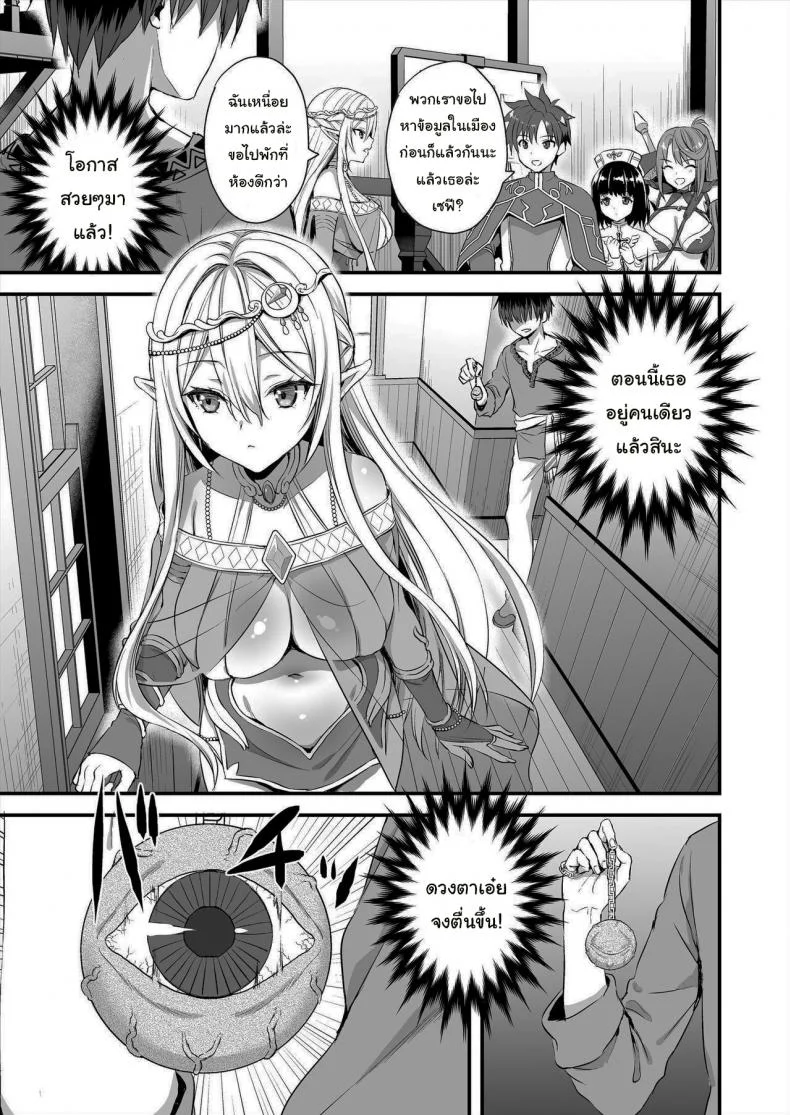เอลฟ์สาวในต่างโลกของผม [Aigamodou (Ayakawa Riku)] Horny Isekai Elf's Evil Eyeเอลฟ์สาวในต่างโลกของผม 1 หน้า 6