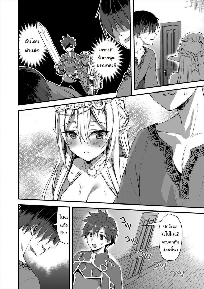 เอลฟ์สาวในต่างโลกของผม [Aigamodou (Ayakawa Riku)] Horny Isekai Elf's Evil Eyeเอลฟ์สาวในต่างโลกของผม 1 หน้า 19