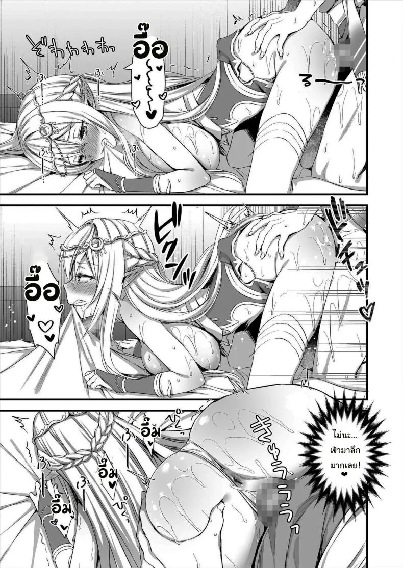 เอลฟ์สาวในต่างโลกของผม [Aigamodou (Ayakawa Riku)] Horny Isekai Elf's Evil Eyeเอลฟ์สาวในต่างโลกของผม 1 หน้า 24