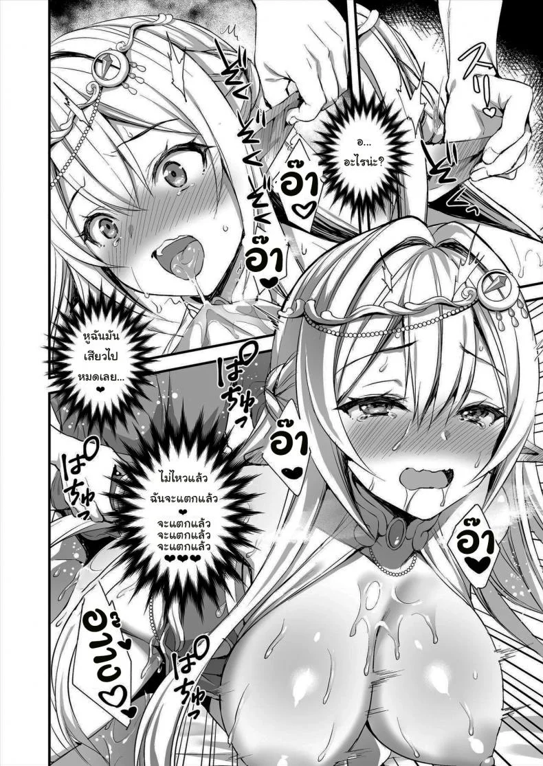 เอลฟ์สาวในต่างโลกของผม [Aigamodou (Ayakawa Riku)] Horny Isekai Elf's Evil Eyeเอลฟ์สาวในต่างโลกของผม 1 หน้า 25