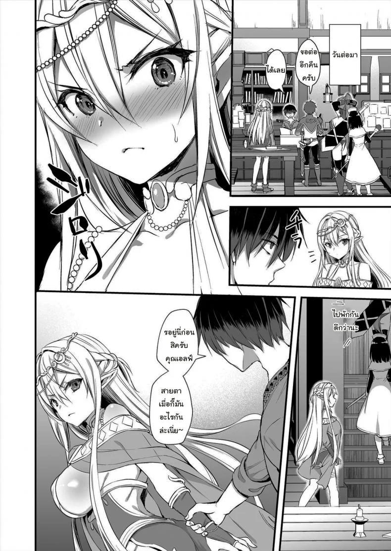 เอลฟ์สาวในต่างโลกของผม [Aigamodou (Ayakawa Riku)] Horny Isekai Elf's Evil Eyeเอลฟ์สาวในต่างโลกของผม 1 หน้า 29