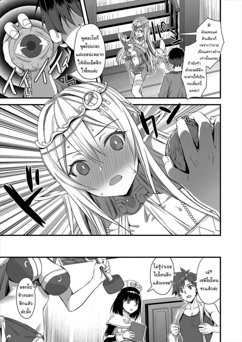 เอลฟ์สาวในต่างโลกของผม [Aigamodou (Ayakawa Riku)] Horny Isekai Elf's Evil Eyeเอลฟ์สาวในต่างโลกของผม 1 หน้า 30